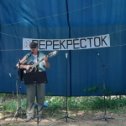 Фотография "СЛЁТ АВТОРСКОЙ ПЕСНИ "ПЕРЕКРЕСТОК" 30.06 - 02.07. 23Г."