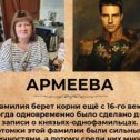 Фотография от надя армеева