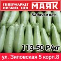 Фотография от Маяк Зиповская 5