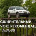 Фотография от Chevrolet NIVA