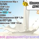 Фотография от МолочныйДом ОрганическиеПродукты