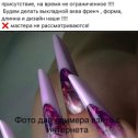 Фотография от ОБУЧЕНИЕ маникюр 💅 ВАША ТАНЮША