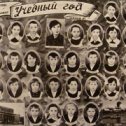 Фотография "Выпуск 1982, 24-школа"