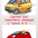 Фотография от Автошкола Шанс и С