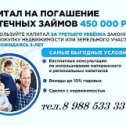 Фотография от Субсидия 450000 (Материнский Капитал)