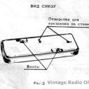 Фотография от Vintage Radio Old