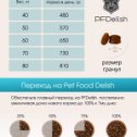 Фотография от Pet Food Delish