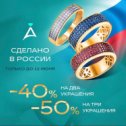 Фотография "Ждем всех ценителей золотых украшений💍💍💍 в Адамас."