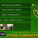 Фотография "Я играю в монополию: ok.ru/game/gamemagnat"