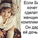 Фотография от ღღღ Фатима ღღღ Микаиловаღღღ