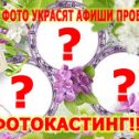 Салон-ателье СЧАСТЛИВЫЙ ДЕНЬ фотосуреті