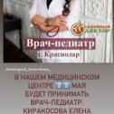 Фотография от ТомоГрад🔬 Семейный доктор👨🏻‍⚕️