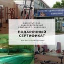 Фотография от Бассейн НАВОЛОКИ ФОК