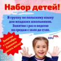 Фотография от Edupol centr