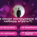 Фотография "Заходи, поиграем вместе тут https://ok.ru/game/512000616770"