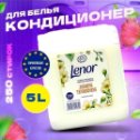 Фотография "15-15а,арт003, Кондиционер для белья Lenor жасмин 5литров,цена 500р"