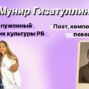 Фотография от Мунир Гизатуллин