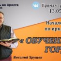 Фотография "Сегодня онлайн служение. Это хорошее время для познания Бога. Присоединяйтесь https://vk.com/lifeinchrist.irkutsk #церковьжизньвохристе #иисусгосподь"