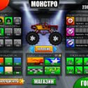 Фотография "Игра: Монстры на Колёсах - http://www.odnoklassniki.ru/game/madracing"