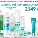 Фотография от Оксана AVON