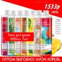 Фотография от AVON для всей семьи