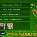 Фотография "http://ok.ru/game/gamemagnat"