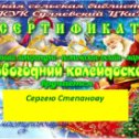 Фотография от СЕРГЕЙ СТЕПАНОВ