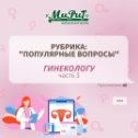 Фотография от МиРиТ (Медицинский центр)