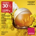 Фотография от Светлана Avon