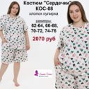 Фотография от Ирина Морозова Одежда 👗Дамское счастье