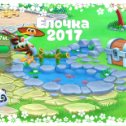 Фотография "Пруд - 3 уровень!
Ёлочка 2017 - https://ok.ru/game/1248819968?ad_id=photo"