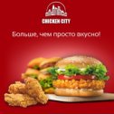 Фотография "У нас новое заведение Chicken city   http://dostavka312.kg/garnirygpt/%D1%81hicken-city-menu"