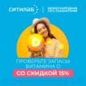 Фотография от Медцентр СИТИЛАБ город Севастополь