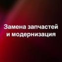 Фотография от ИнтерлайнIT Сервисный центр