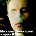 Фотография от Михаил Бочкарев Mike Bo