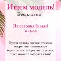 Фотография от Студия Маникюра Дарьи Ожог nail club