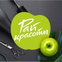 Фотография от студия РАЙ красоты