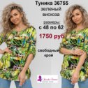 Фотография от Татьяна 👗Одежда Дамское счастье