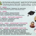 Фотография от 097 949 69 69 Украинская Школа СПА