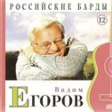 Фотография "Вадим Егоров - Не Торопи
Еще больше хорошей музыки в игре «Угадай кто поет»!
https://ok.ru/game/kleverapps-gws"