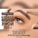 Фотография от Микроблейдинг Brows-Style Gulzhan