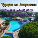 Фотография от Турагенство ЕВРО-ТУР