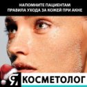 Фотография от Косметология и Массаж 9233993053