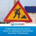 Фотография от DONDAY Волгодонск