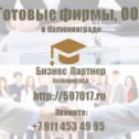 Фотография от Business Partner