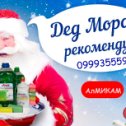 Фотография от АлМИКАМ Мыло-моющая продукция