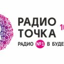 Фотография от РадиоТочка Tv Телеканал 