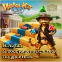 Фотография "Я обогнаgender:л друга по уровням! http://odnoklassniki.ru/game/indikot"