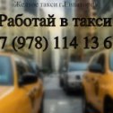 Фотография от Желтое такси