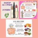 Фотография от AVON Наталья Веремеева